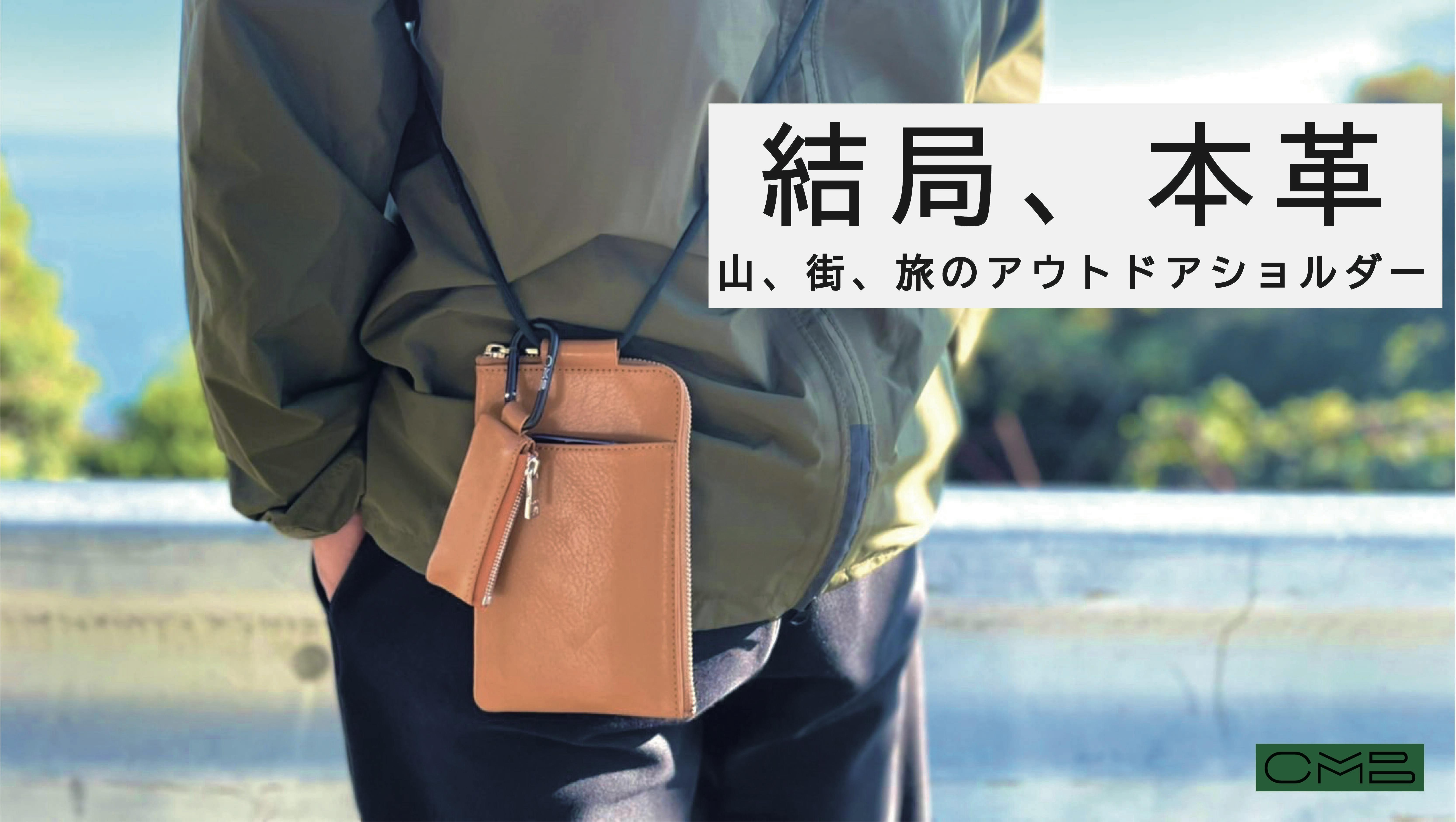 タンナーだからできる業物。製品を逆算したオリジナル本革で作る