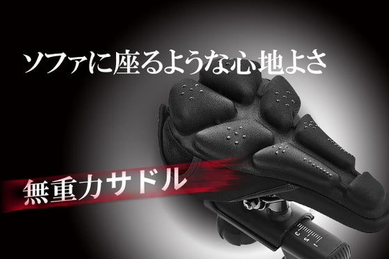 3Dエアクッションが衝撃吸収!もうお尻が痛くならない自転車ライフは無重力サドルで