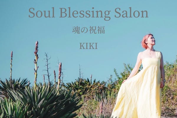 KIKIのSoul blessing salon
