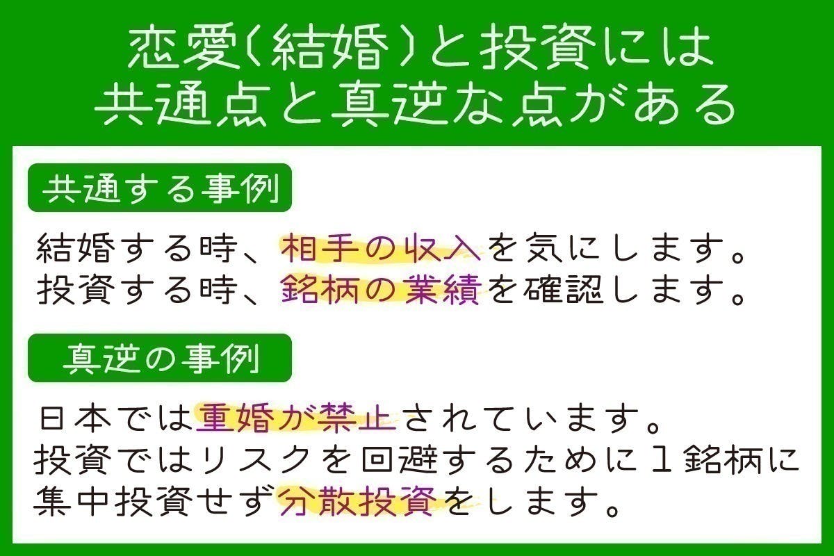 高校生からはじめる投資のはなし