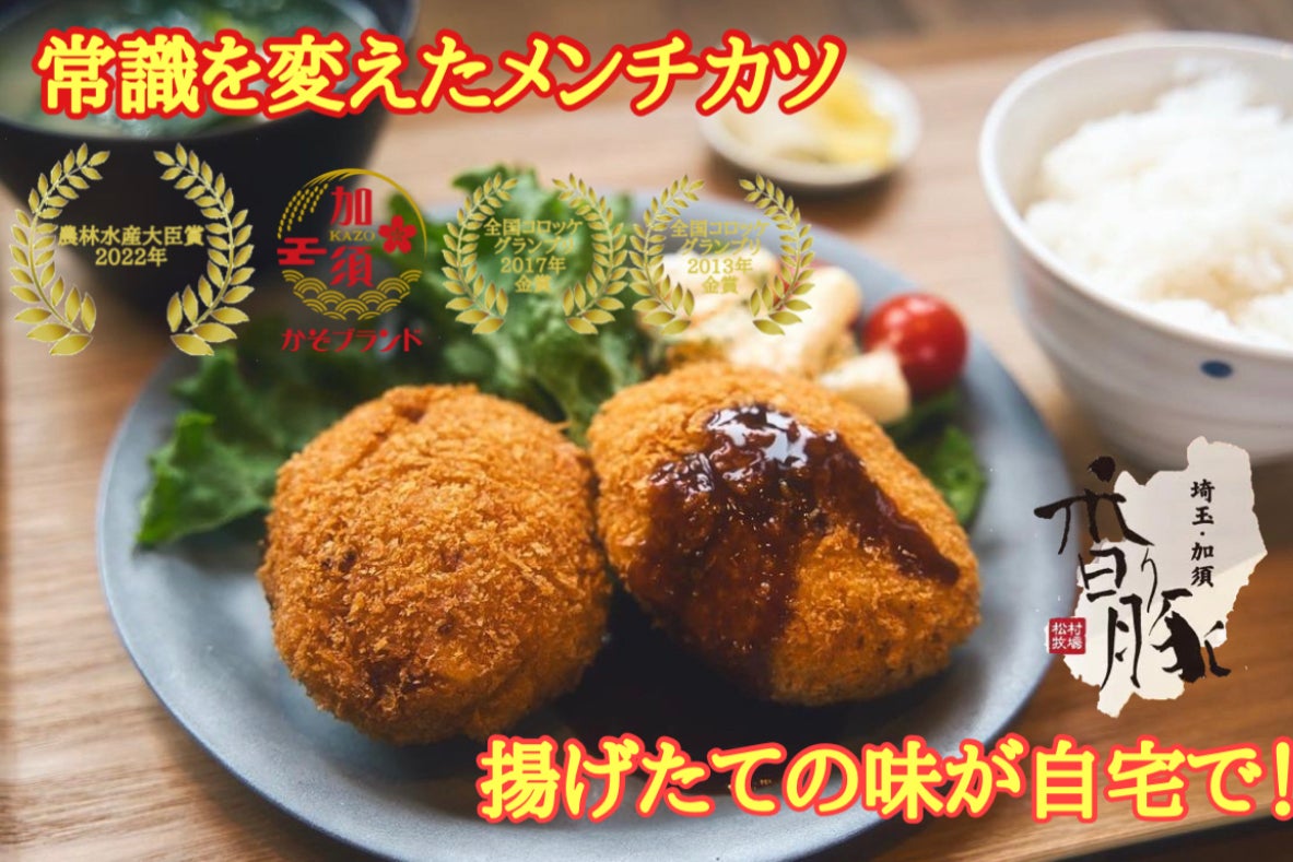 農林水産大臣賞受賞
