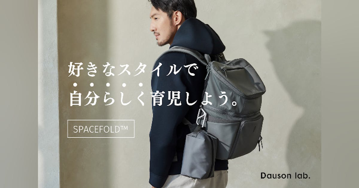 ビジネスからアウトドアまで!機能性とおしゃれを両立した2階建て育児用 ビジネスからアウトドアまで!機能性とおしゃれを両立した2階建て育児用