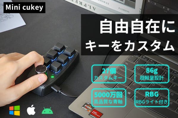 総計27個のカスタムキーがサポート可能なキーボード「Mini cukey