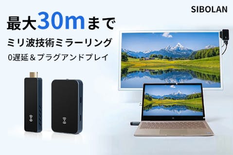 Switch、スマホ、ノートPCを大画面で楽しめる！多機能ワイヤレス