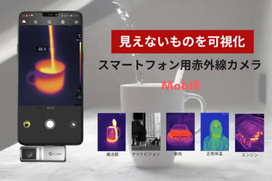 赤外線カメラ改造スマホ - 携帯電話、スマートフォン