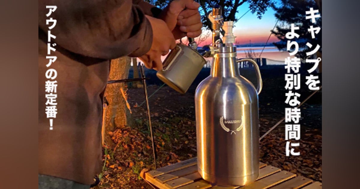 カールスバーグビールサーバー電源不要露店キャンプに カールスバーグビールサーバー電源不要露店キャンプに