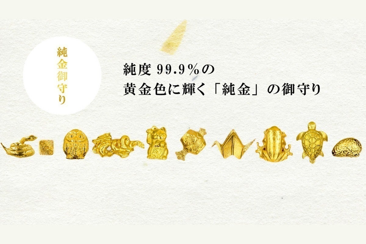 純金 ＊ 恵比寿 御守り 縁起物 【公式通販】
