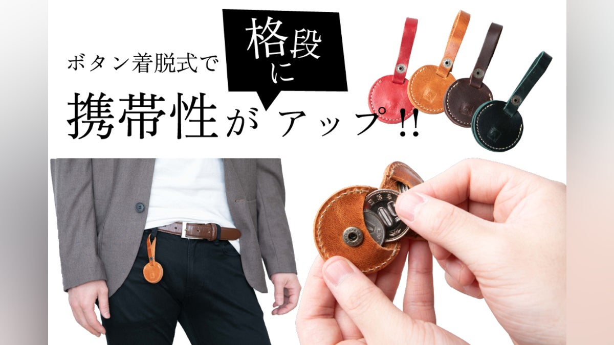 4通りある高機能ツール、仕分けができるミニコインケース【Rondy 4通りある高機能ツール、仕分けができるミニコインケース【Rondy