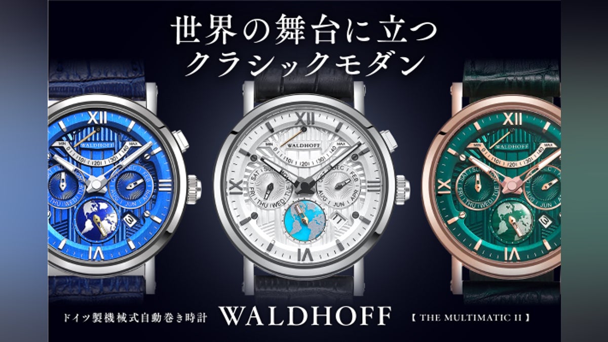 威風堂々のワールドデザイン】手の届く最高峰、ドイツ製機械式自動巻き 威風堂々のワールドデザイン】手の届く最高峰、ドイツ製機械式自動巻き