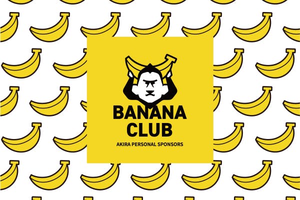 BANANAクラブ｜アキラ個人スポンサーの会