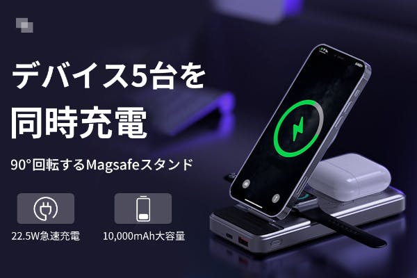 デバイス5台を同時充電！Magsafeワイヤレスモバイルバッテリー「MFiSh」 CAMPFIRE (キャンプファイヤー)