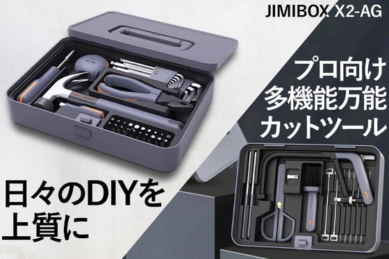 シリーズ全連結!スタイリッシュで高品質な基本工具セット&プロ向け万能カットツール