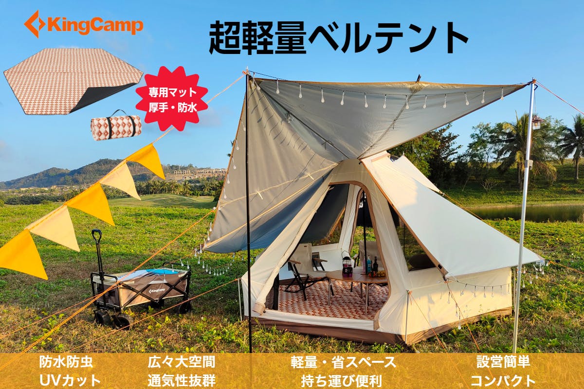 キャンプテントベルテント アウトドア キャンプ テント 2-4人用 超軽量 タープテント