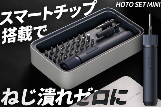 HOTO SET MINI