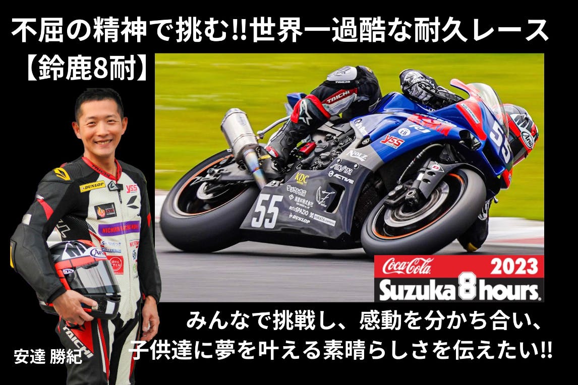 【楽天市場】 鈴鹿サーキット8耐　2輪ロードレース　使用済みチケット
