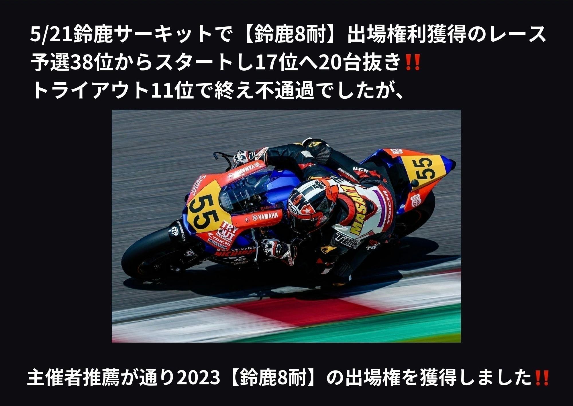 お値下げ　2023 Moto GP モトGP日本グランプリ　チケット　２枚セット本日より届きました