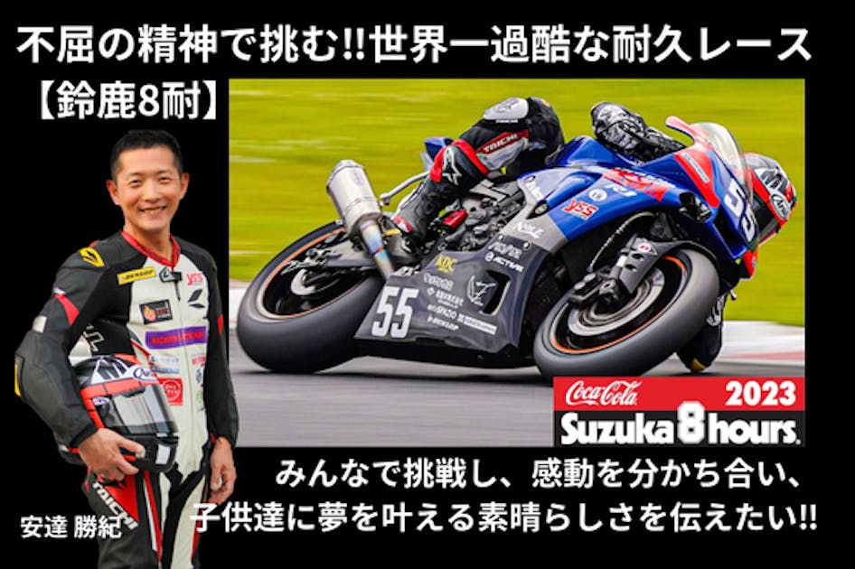 鈴鹿8耐チケット 観戦券 エリア指定券 - 雑誌