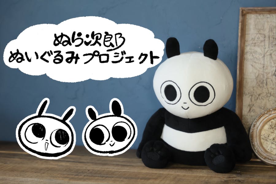 楽天1位】 ワヌ山 くてんこ ぬいぐるみ クッション thecurioushound.co.uk