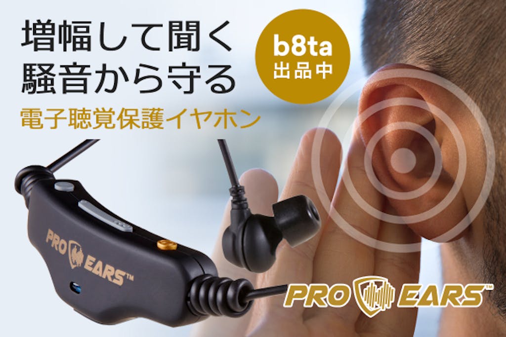 銃声から耳を保護。米国のトップブランドが開発した特別なイヤホン
