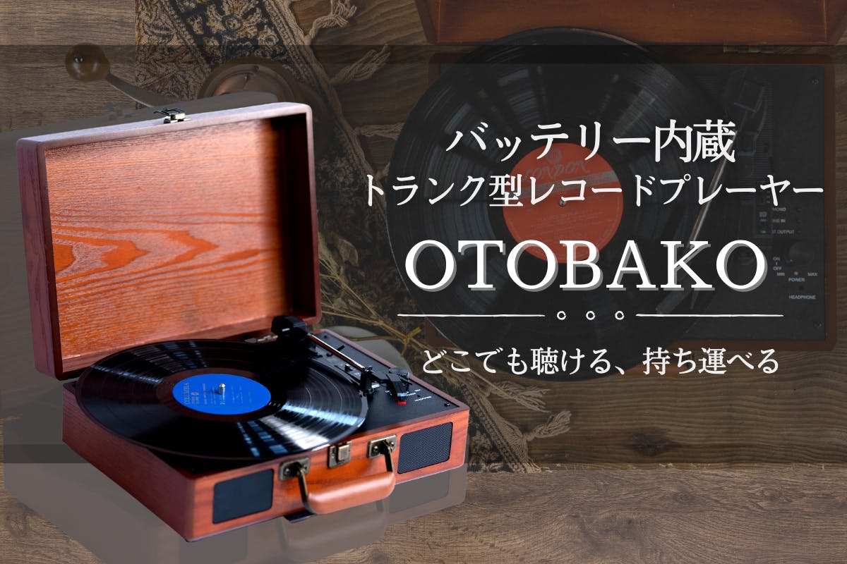 【新品未使用】ポータブルレコードプレーヤー　スーツケース型　スピーカー内蔵　黒