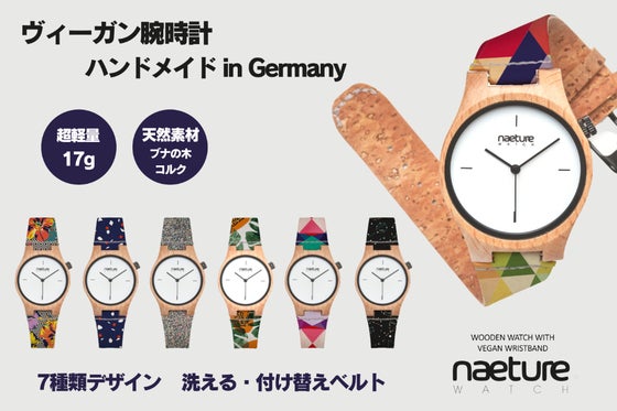 NaetureWatch