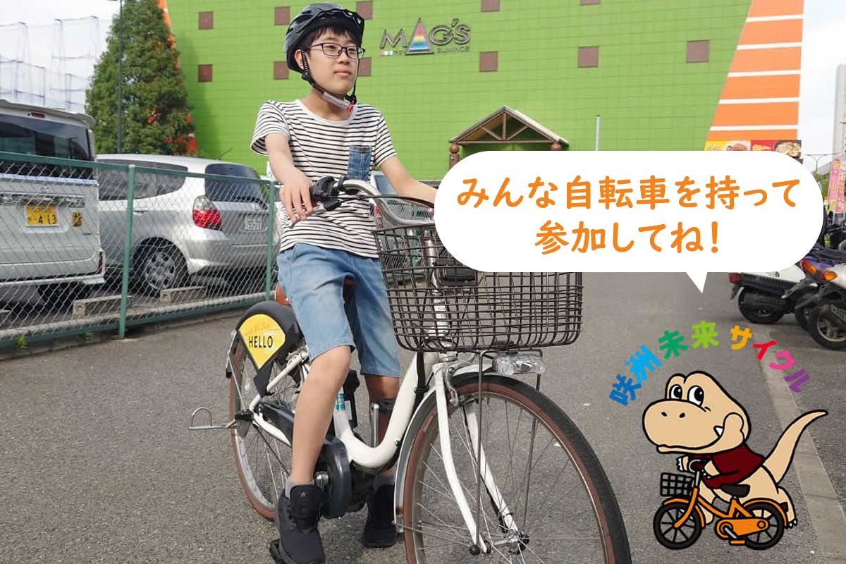 大阪咲洲未来サイクルスタンプラリー！咲洲を自転車とシェアサイクルで