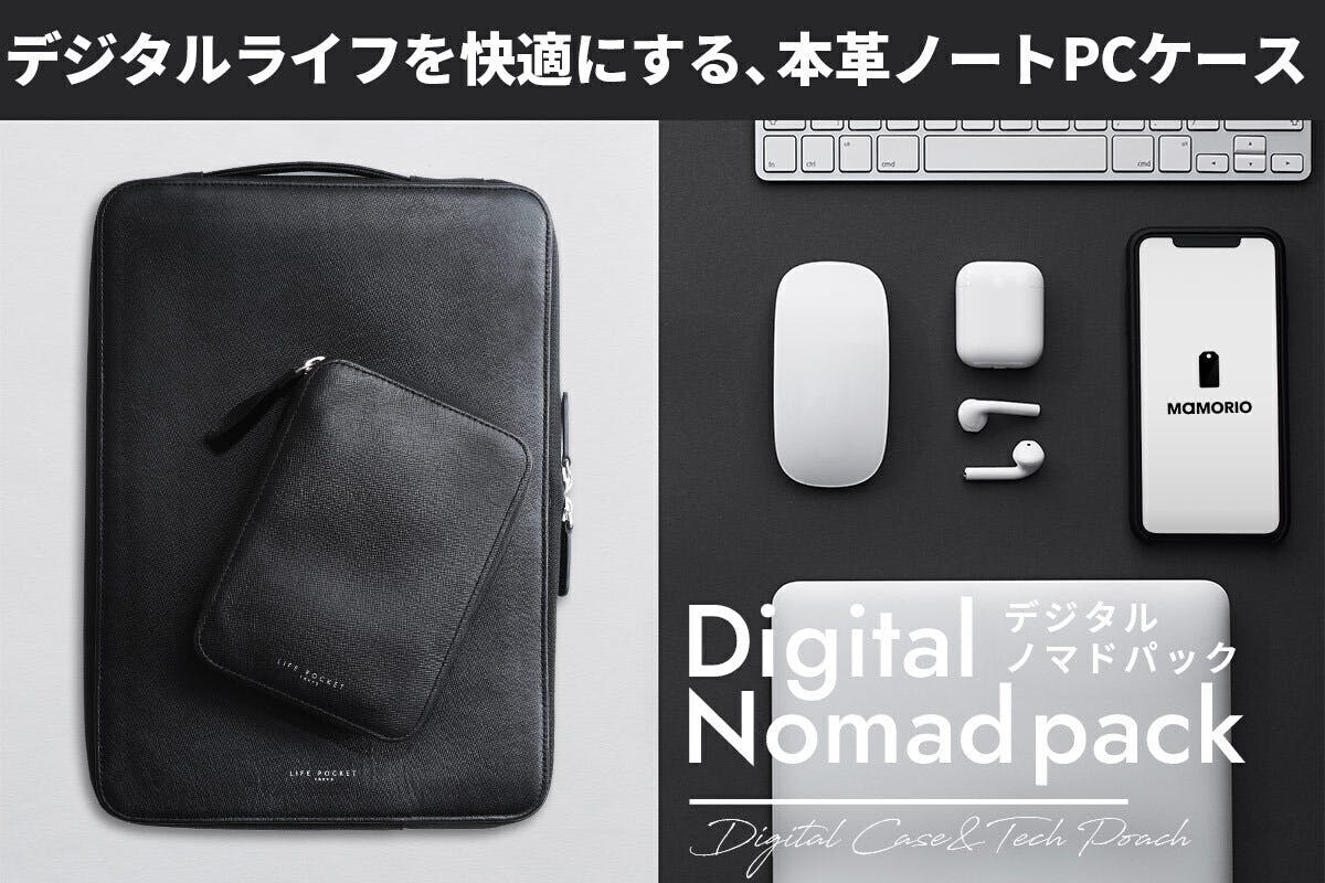 LIFE POCKET Digital Nomad pack - luknova.com