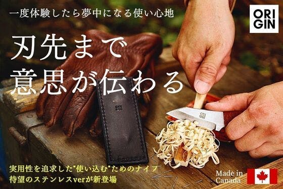 GENTLE HIKER´S COOKER Nurc×佐野機工 標準小売価格