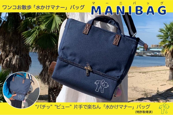 パチッ” ”ビュー” 片手で楽ちん「水かけマナー」。ワンコお散歩用