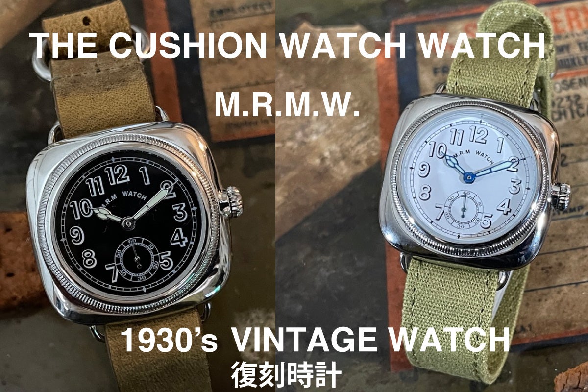 アンティーク腕時計の名作 1930年代クッションウォッチを復刻