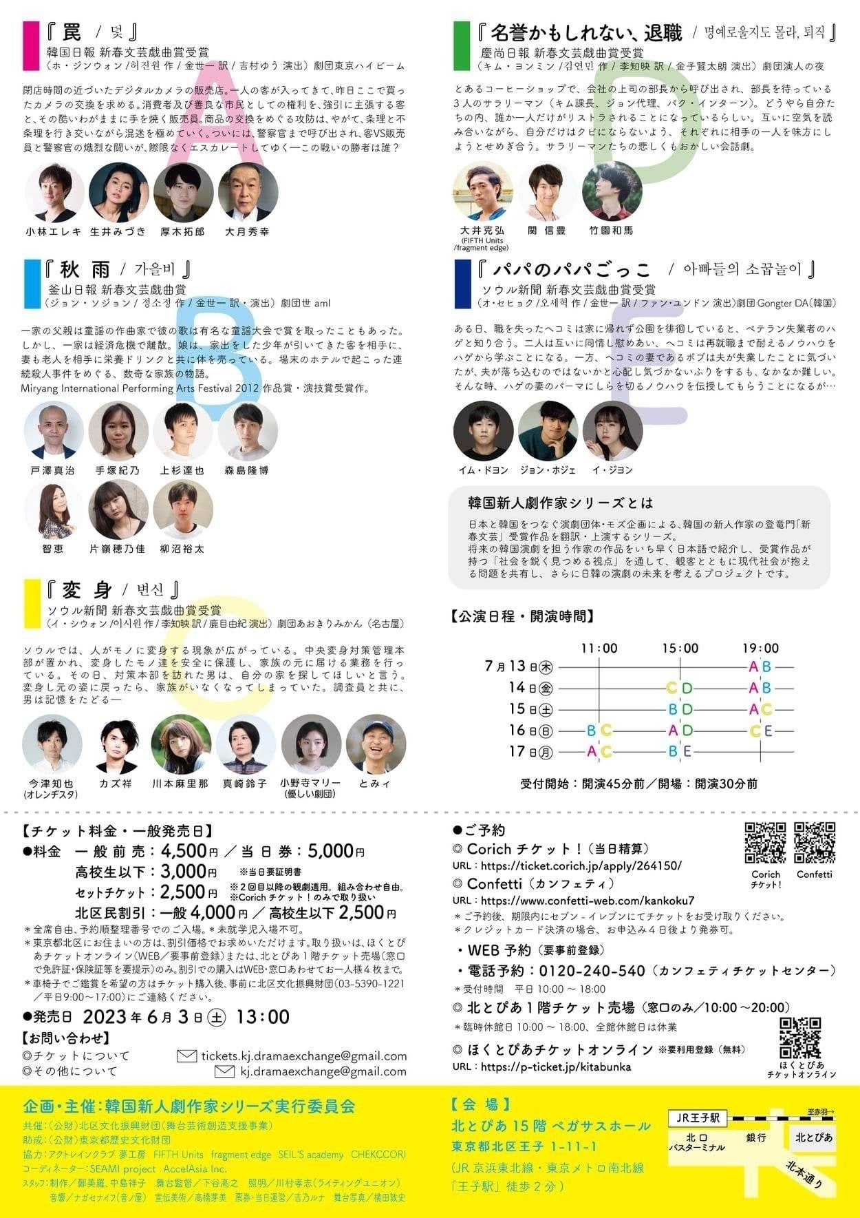 吉本新喜劇 発券済みチケット2枚連番 吉本新喜劇 発券済みチケット2枚連番
