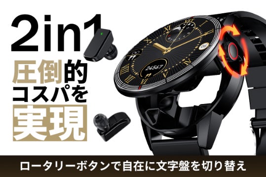 匿名配送❣️ブラック 3-in-1アルミ充電ステーション 携帯電話の腕時計 スマートウォッチ革命！イヤホン一体型V22/V23 文字盤を自在に切り替え