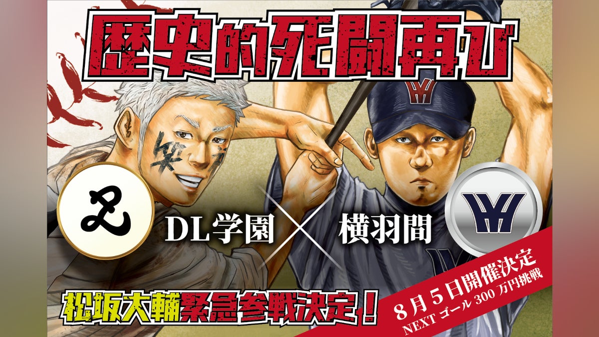 支援者一覧 - 『バトルスタディーズ』コラボ特別企画!伝説の一戦 支援者一覧 - 『バトルスタディーズ』コラボ特別企画!伝説の一戦