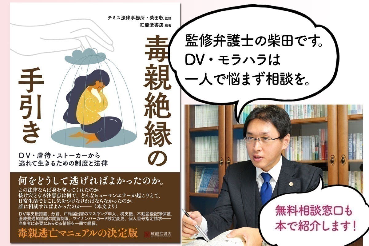 大学生が知っておきたい 消費生活と法律 - 人文