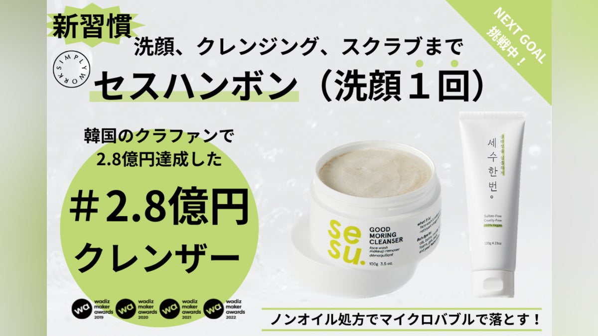 洗顔,クレンジング,スクラブこれ一つ!韓国発の新感覚クレンジングが 洗顔,クレンジング,スクラブこれ一つ!韓国発の新感覚クレンジングが
