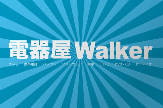 Podcast番組「電器屋Walker」の配信