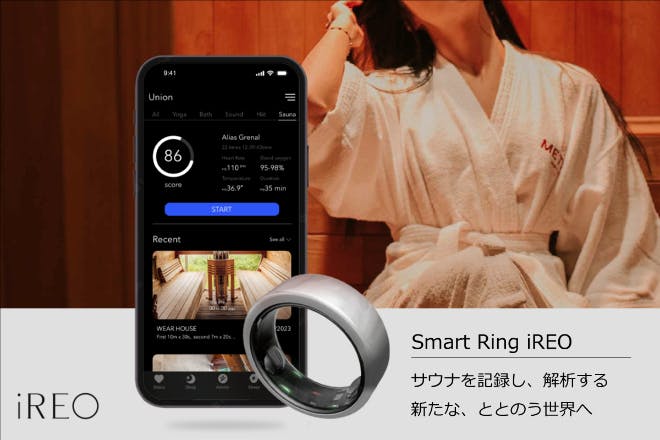 日本初！サウナ記録が可能なスマートリング誕生！あなた専用のルーティンをデザイン。