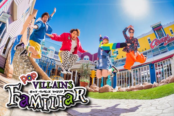 POP VILLAINSファンクラブ「ファミリア」