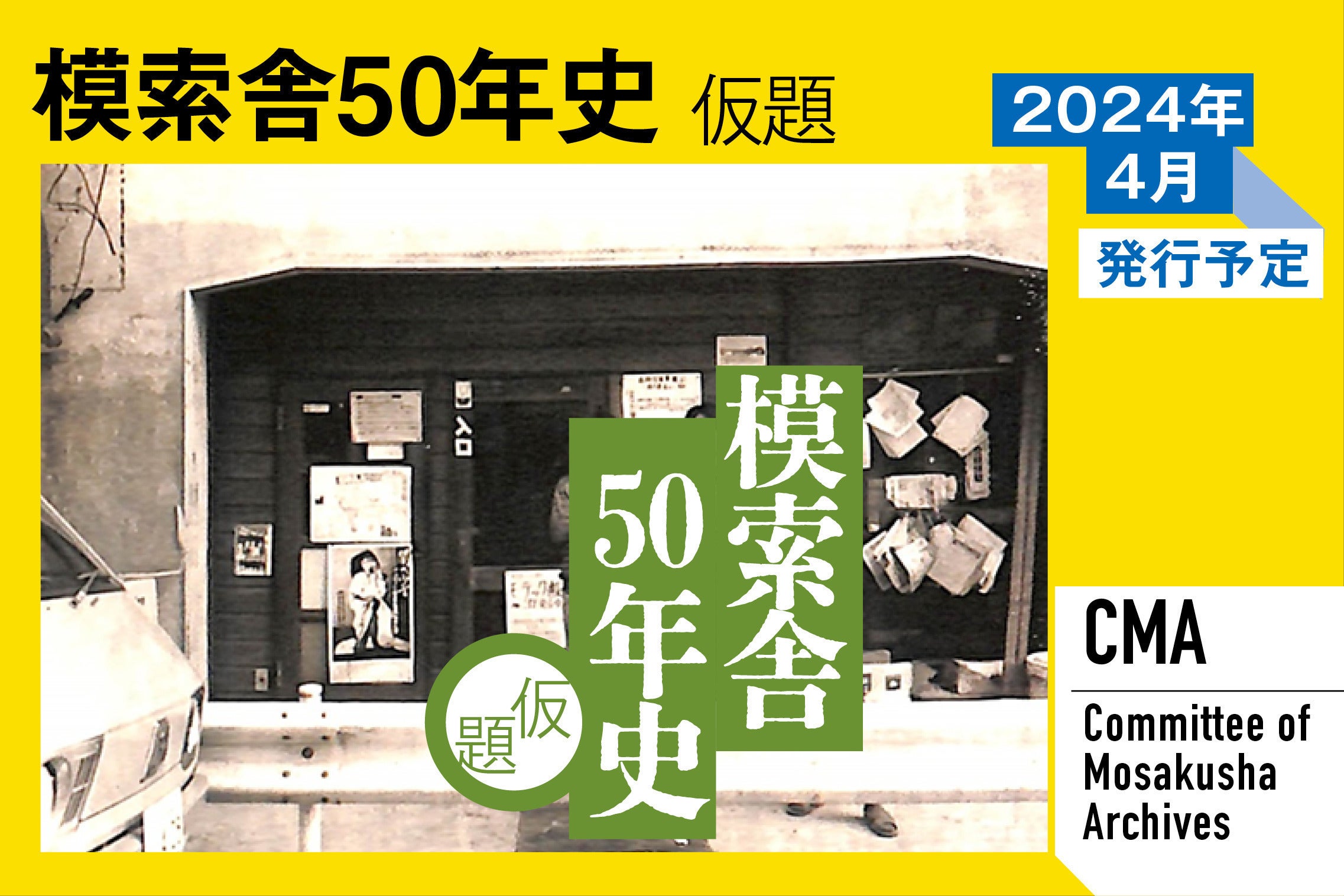 2番目のメイン画像