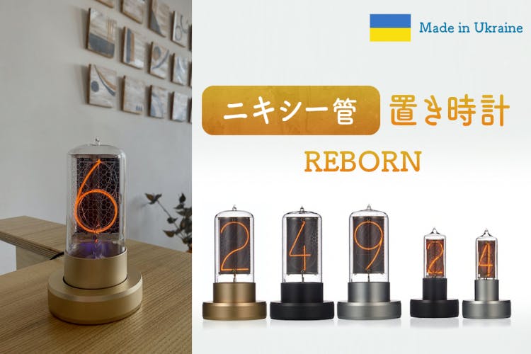 味わい深い光からはロマンを感じた。レトロで未来的な、1桁表示の 味わい深い光からはロマンを感じた。レトロで未来的な、1桁表示の