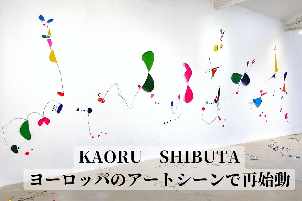 渋田薫　みなとみらいART 27×21cm 証明書付き ロンドンのアートフェアで2メートルの大作を発表したい! 渋田薫