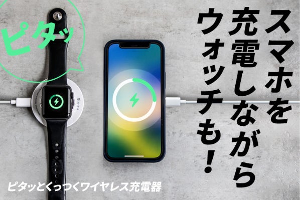 出張、旅行に！同時に充電できるワイヤレス充電器｜iPhone・Android