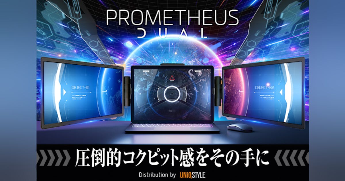 ノートPCをトリプルモニターにビルドアップするデュアルサブモニター ノートPCをトリプルモニターにビルドアップするデュアルサブモニター