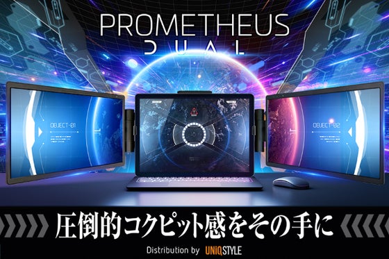 ノートPCをトリプルモニターにビルドアップするデュアルサブモニター !