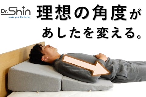 睡眠の専門家＆医師とともに開発した三角枕。こだわり抜いた商品設計で