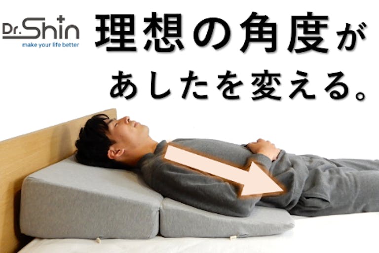 睡眠の専門家＆医師とともに開発した三角枕。こだわり抜いた商品設計で至高の寝心地へ