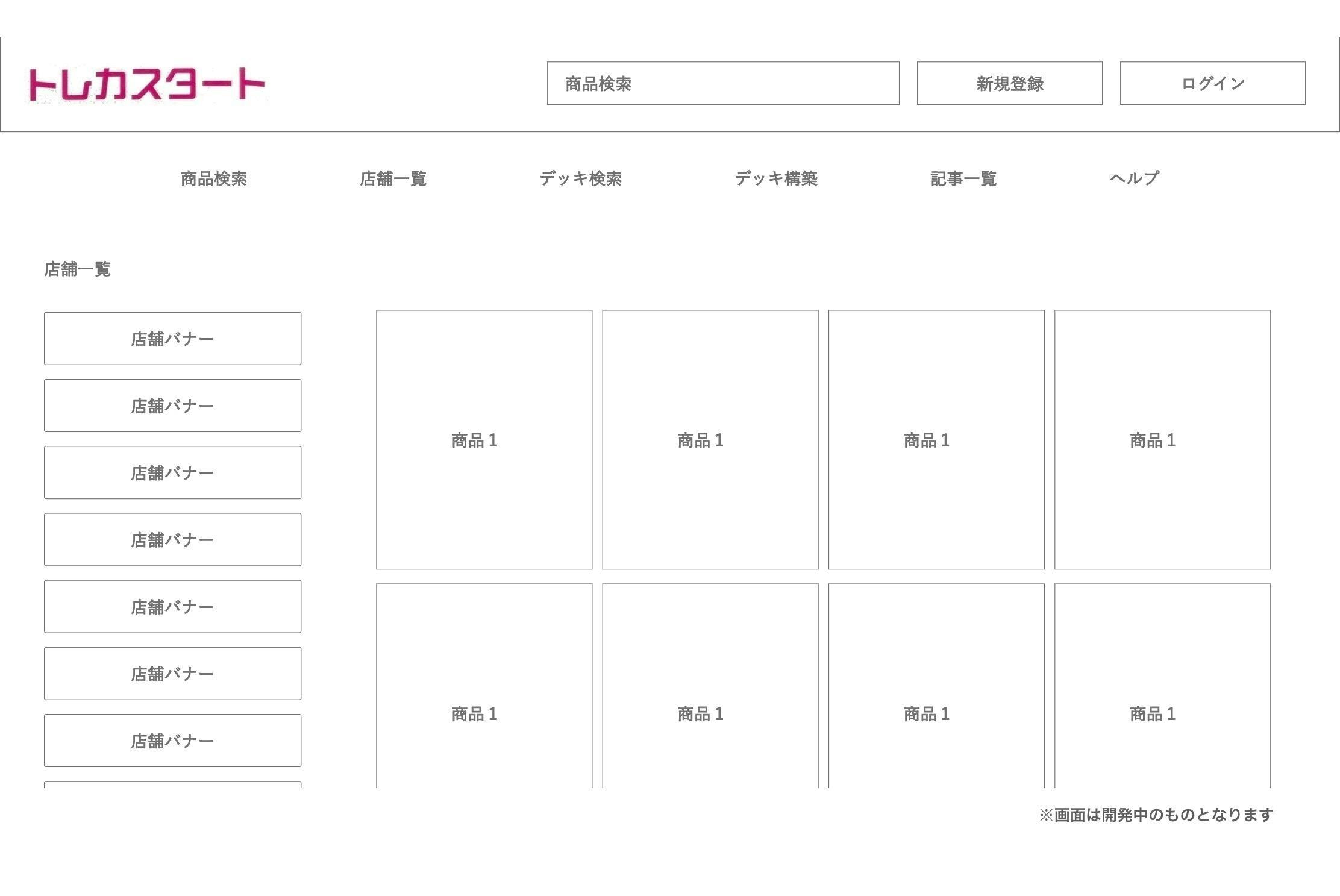 【トレカ専門通販サイト】遠方からでも応援しているカードショップで買い物がしたい！