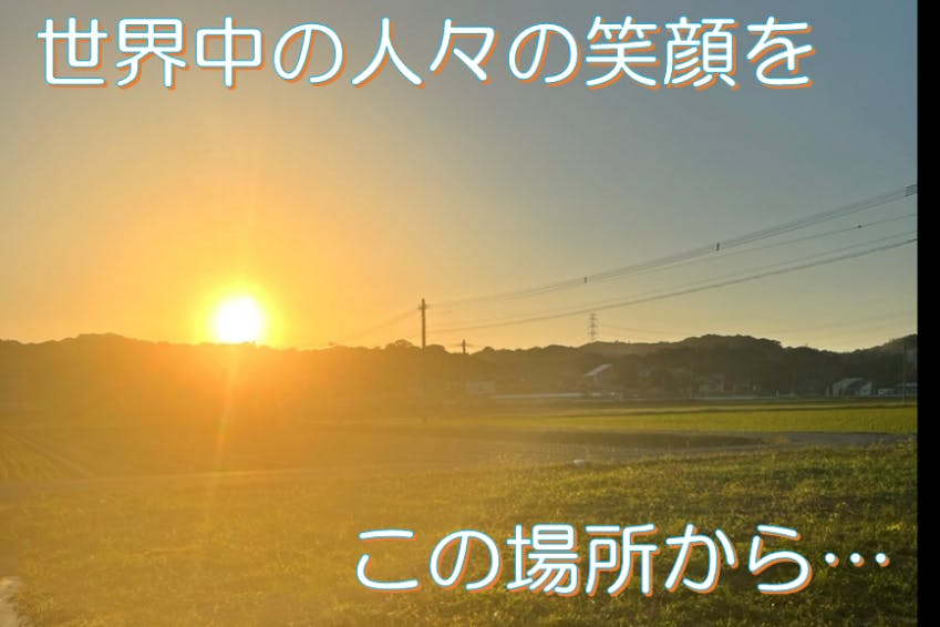 「戦争」を知り、「平和」を感じ、考え、語り合う場所を残したい