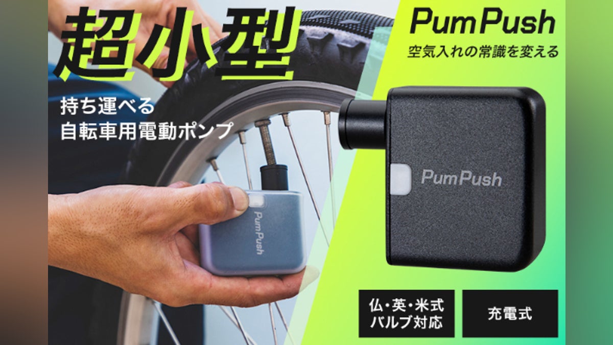 空気入れの革命】超小型!携帯できる自転車用電動ポンプ タイヤ2本を 空気入れの革命】超小型!携帯できる自転車用電動ポンプ タイヤ2本を