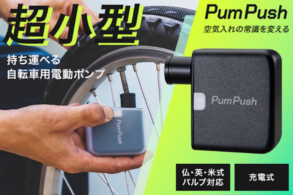 【空気入れの革命】超小型！携帯できる自転車用電動ポンプ タイヤ2 ...